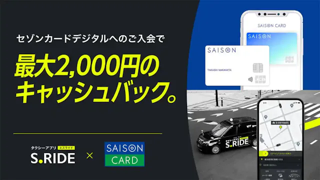S.RIDE