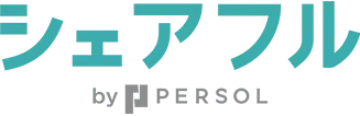 シェアフル