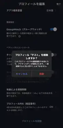 disneyplus.disney.co.jp