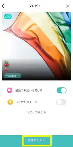 トークライバー