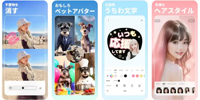 Beautyplus公式ストア