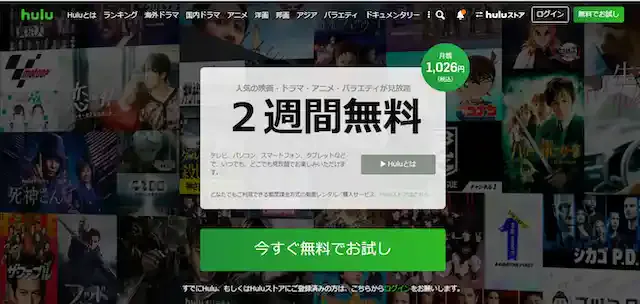 hulu.jp
