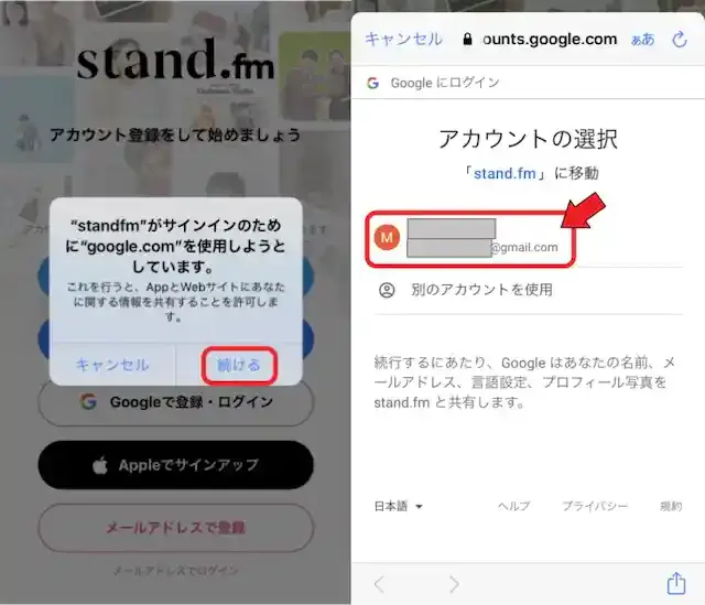 stand.fm