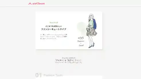 air-closet.com