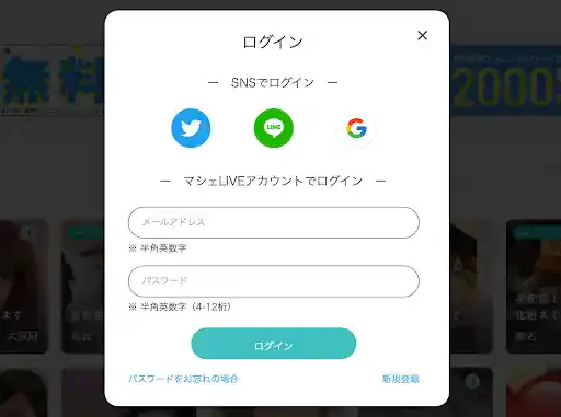 machetalk.jp