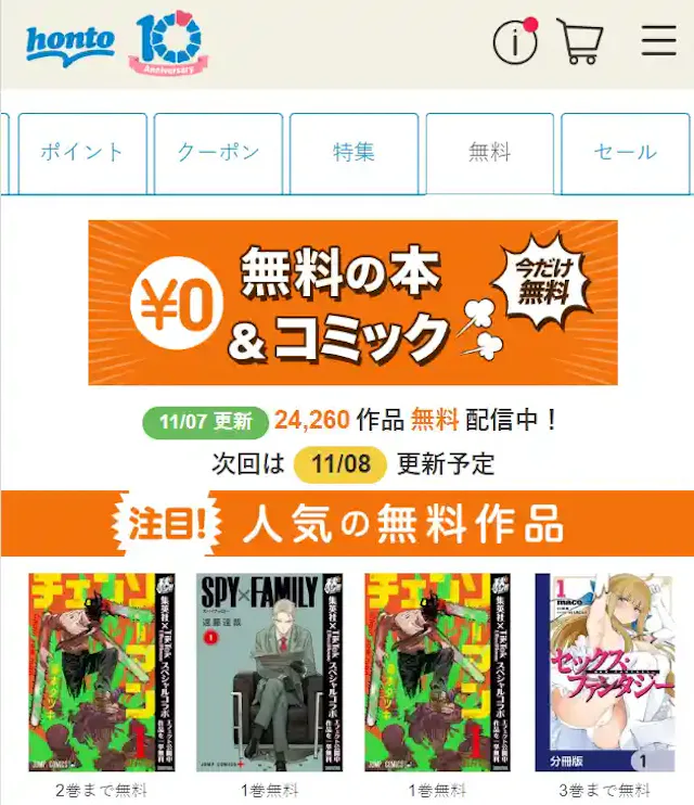 honto.jp