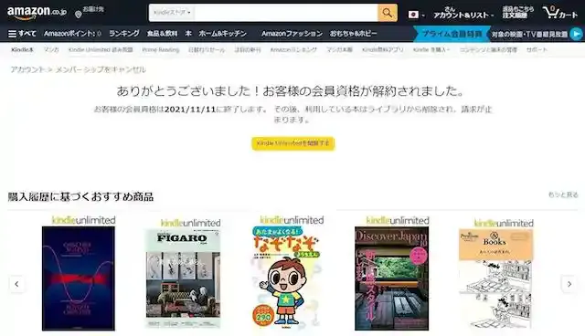 amazon.co.jp