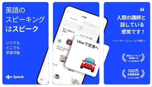 「スピーク」公式ストア