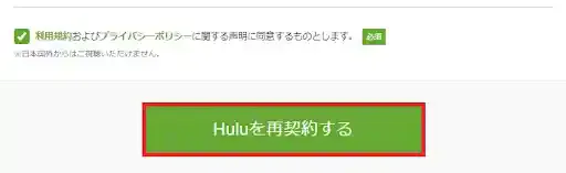 Hulu.jp