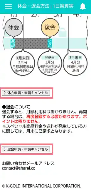 グリーニュースプラス編集部