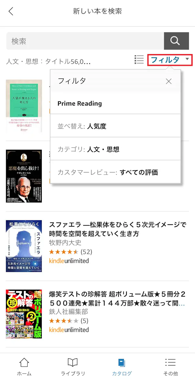 「Kindle」公式アプリ