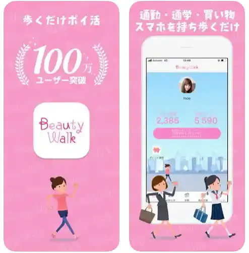 Beauty Walk 公式ストア
