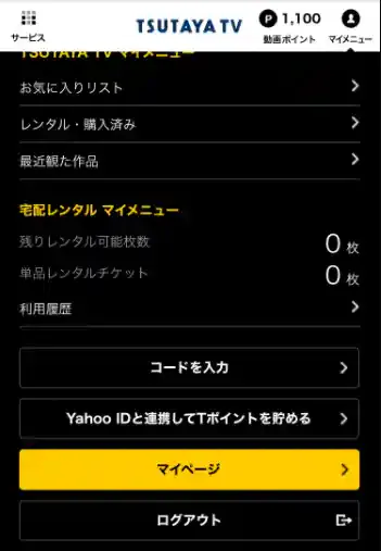 movie-tsutaya.tsite.jp