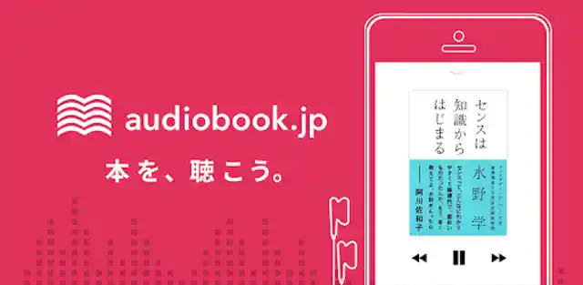 audiobook.jp