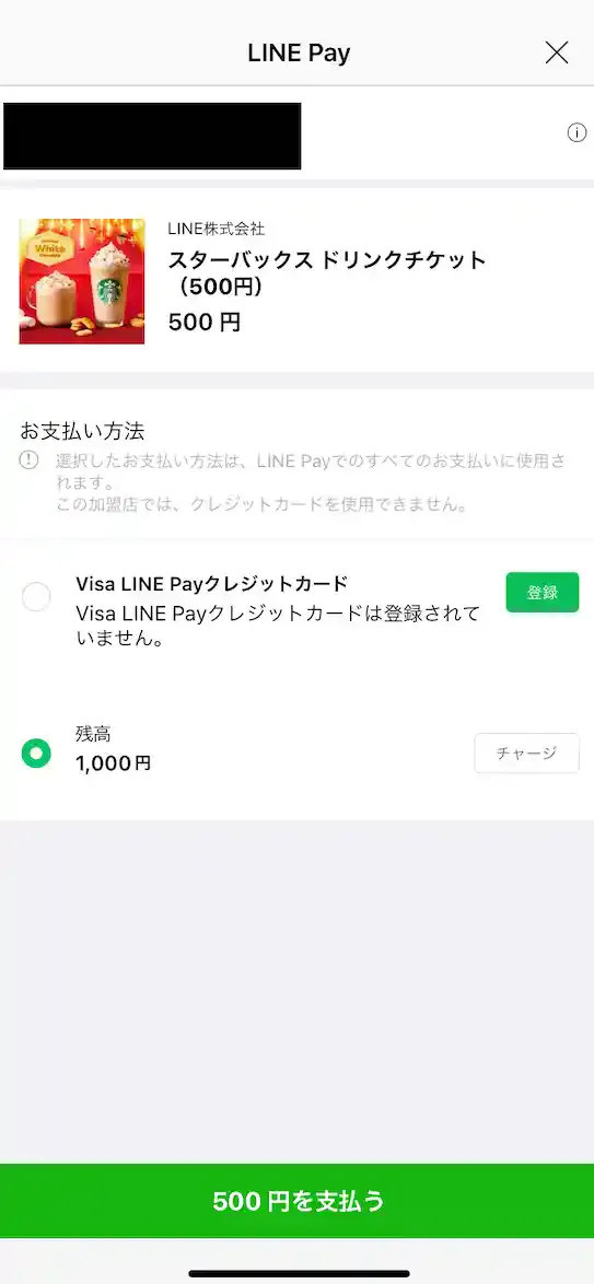 LINE