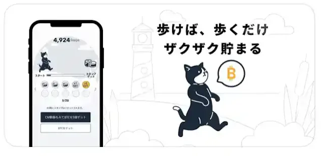 BitWalk