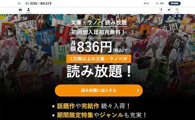 bookwalker.jp