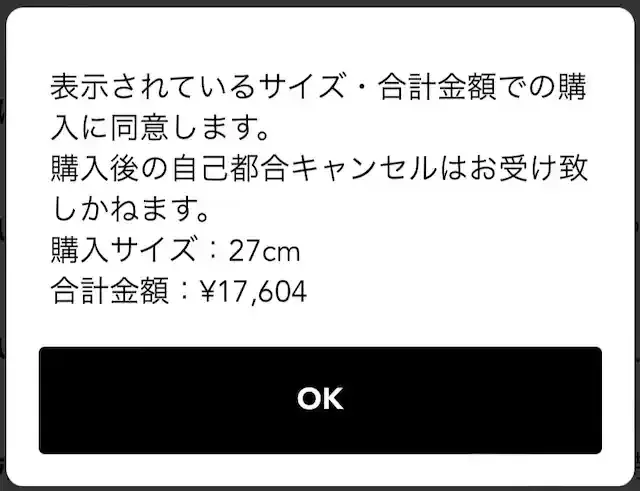 スニーカーダンク公式アプリ