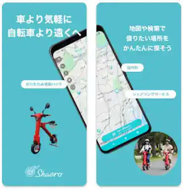 Shaero(シェアロ)