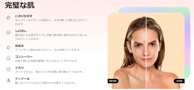 BeautyPlus