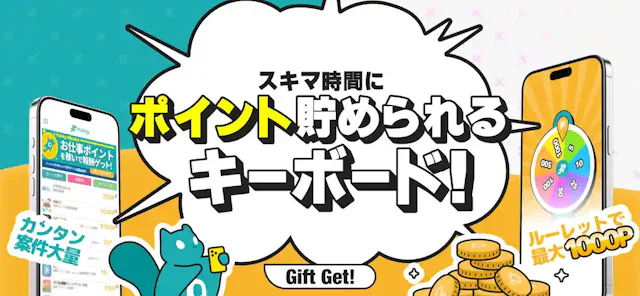 「ポイキー」公式ストア