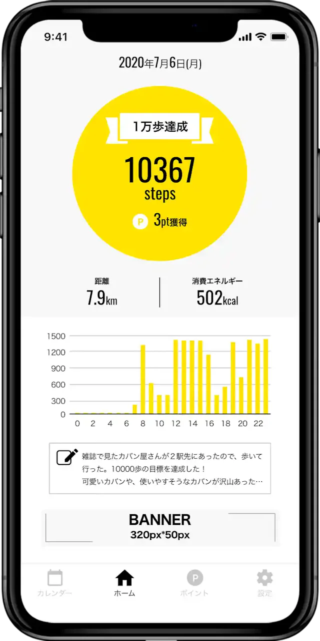 マネーステップ