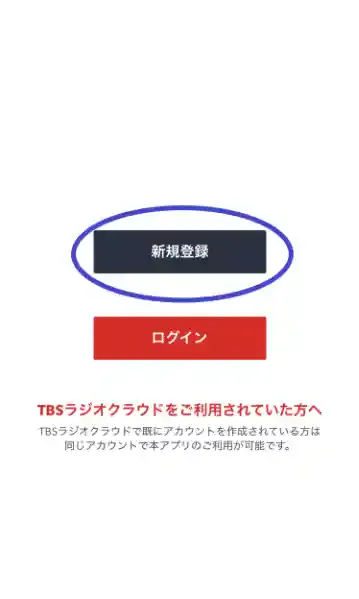 「ラジオクラウド」公式アプリ