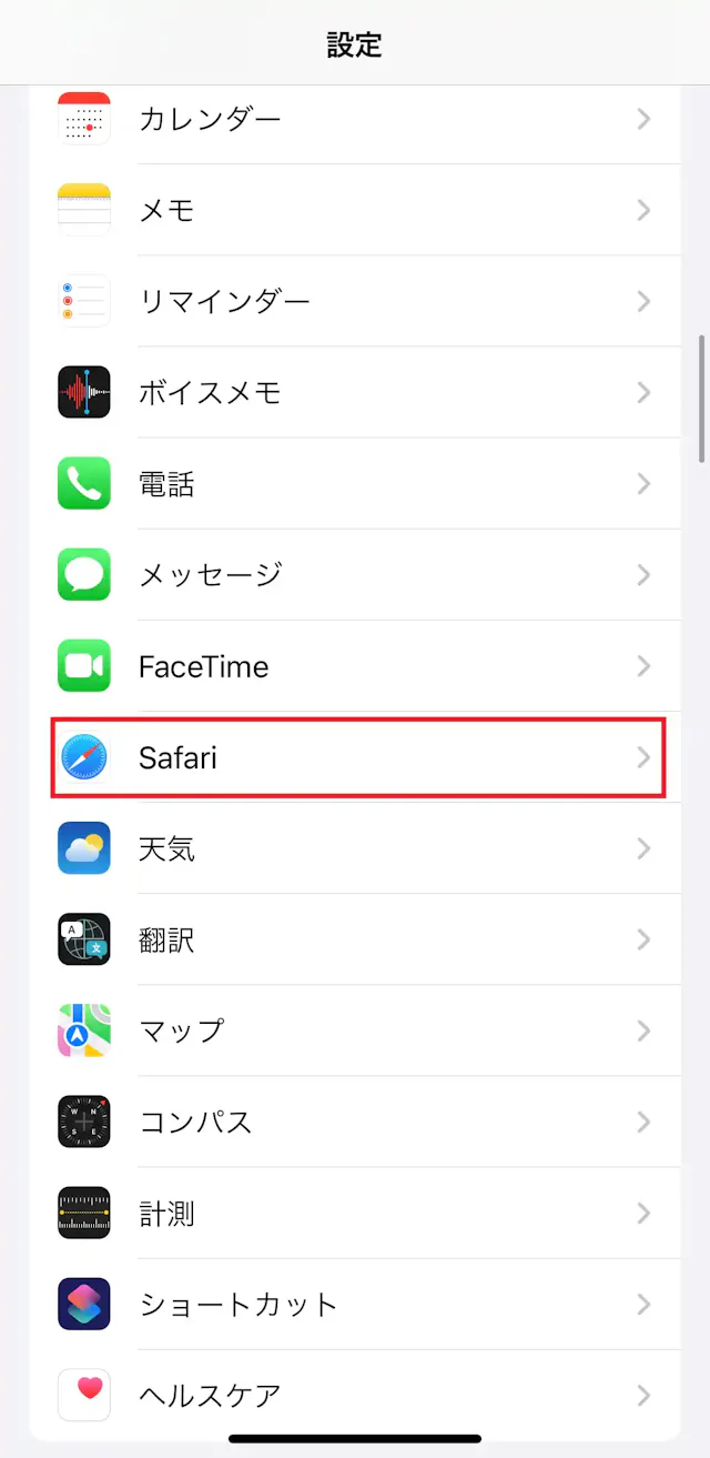 iPhone設定