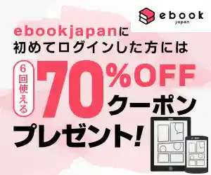 ebookjapan.yahoo.co.jp