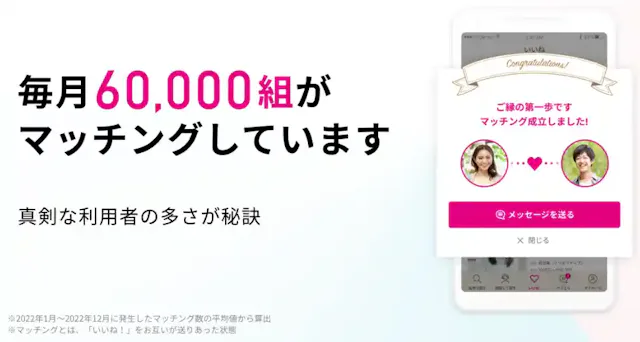 「ゼクシィ縁結び」公式ストア