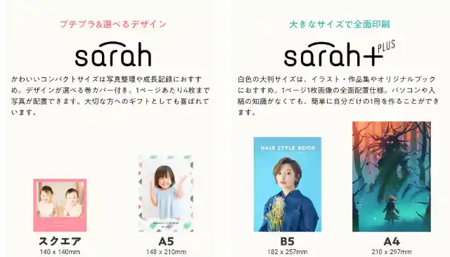 sarah-book.jp