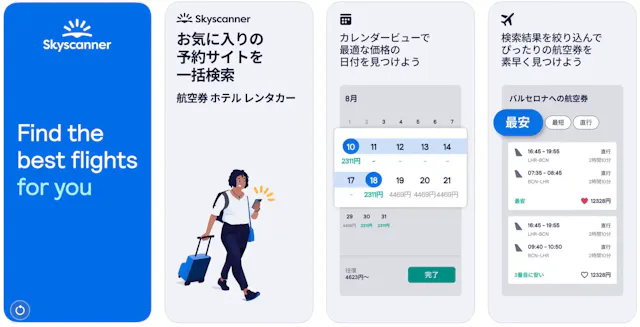 スカイキャスナー