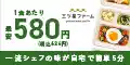 三ツ星ファーム