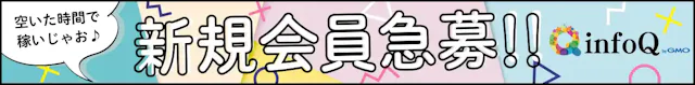 infoQ