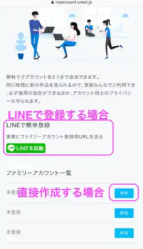 「U-NEXT」公式アプリ