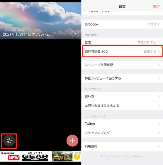 鍵付きアルバム – さくっとシークレット