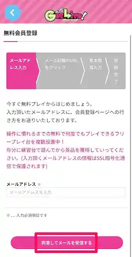 グリーニュースプラス編集部
