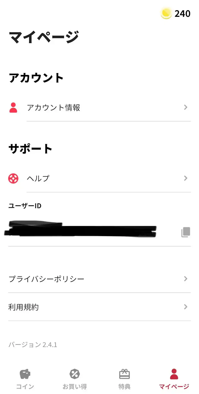 クラシルリワード