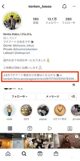 グリーニュースプラス編集部