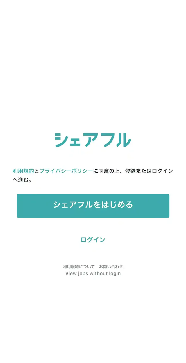 シェアフル