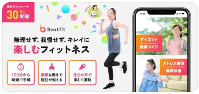 「Beatfit」公式ストア