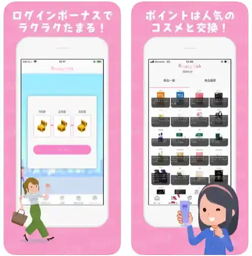 Beauty Walk 公式ストア