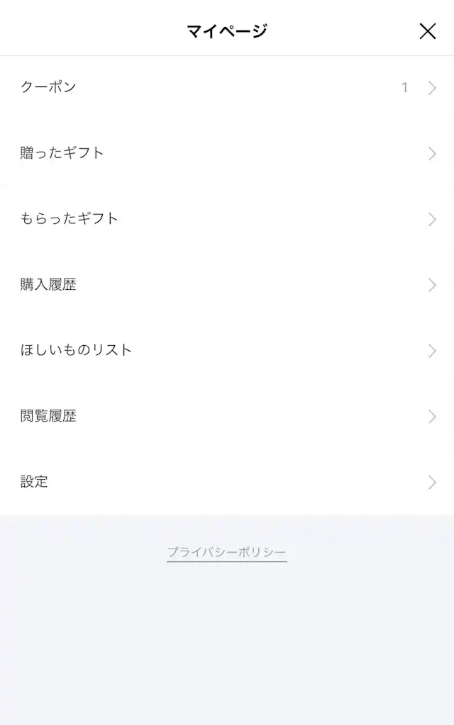 LINE
