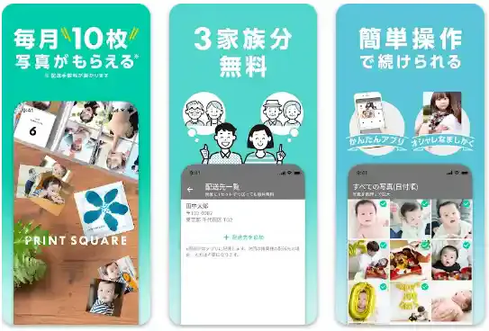 「PRINT SQUARE」公式ストア
