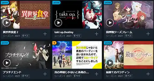 dアニメストア for prime Video