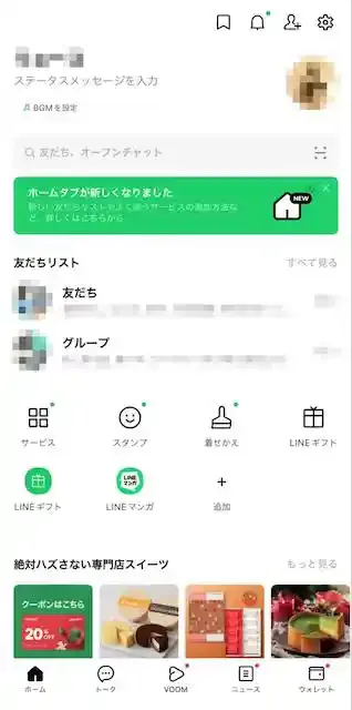 line.me.jp