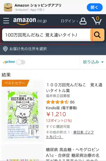 amazon.co.jp