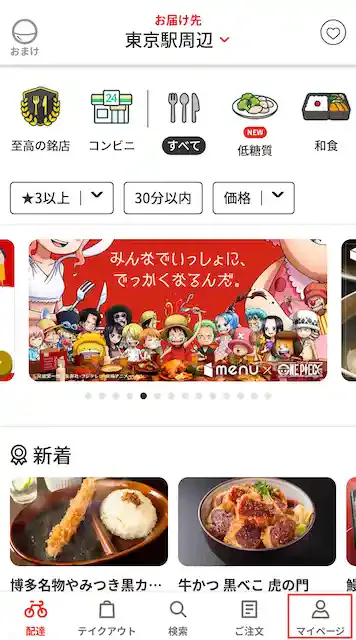 app.menu.jp