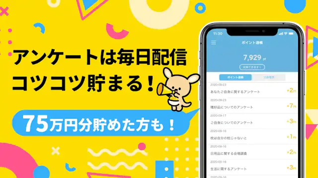 ポケアン