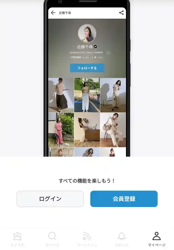 WEAR公式アプリ